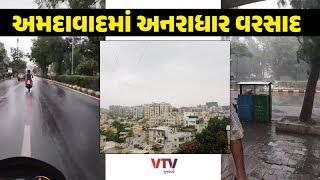 Biporjoy Cyclone:ગુજરાતમાં મેઘરાજા મહેરબાન: અમદાવાદ બાદ બનાસકાંઠા અને અરવલ્લીમાં પણ ધોધમાર વરસાદ શરૂ