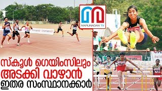 ഇതര സംസ്ഥാനക്കാര്‍ സ്‌കൂള്‍ ഗെയിംസും പിടിച്ചെടുക്കുമ്പോള്‍ I kerala school athletic meet 2019