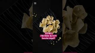 호주에서 가장 맛있는 칩스 top3