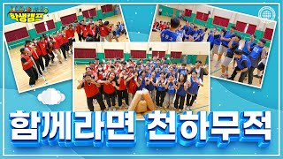 [별별BOX] 28화, 함께라면 천하무적🏅 | 하나님의교회 세계복음선교협회