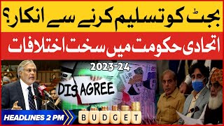 PDM Members Disagreed With Budget 2023-24? | BOL News Headlines at 2 PM | Federal Govt Updates