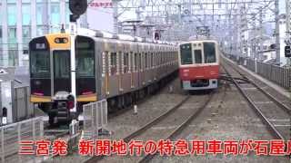 あっちこっちスケッチ～早朝の阪神・石屋川駅