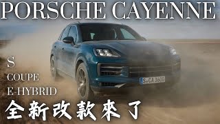 Porsche Cayenne & Cayenne Coupe S E-Hybrid show time BroIsLove