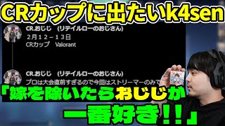 【雑談】おじじに媚びを売るk4sen 【2022/01/31】