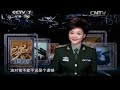 20150124 百战经典 卐字旗下的罪魁·邓尼茨