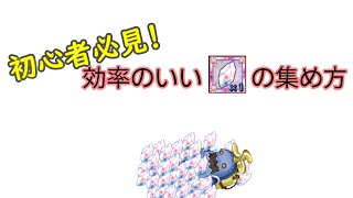 【ゆっくり解説】初心者必見！効率のいい石の集め方〖剣と魔法のログレス〗