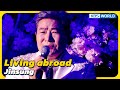 Living abroad - Jinsung [Immortal Songs 2] | KBS WORLD TV 231007