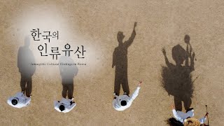 [미니다큐멘터리 시리즈] 한국의 인류유산 - 밀양아리랑 ver.Kor