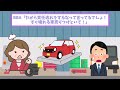 客「新車なのにもう壊れたぞ！どうなってんだ！」それはうちの車じゃないと伝えた結果【2ch仕事スレ】