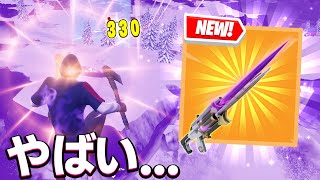 やばいトリックショット当てた...【フォートナイト/Fortnite】