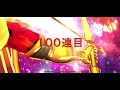 【聖闘士星矢zb】1日3回限定！聖石ガシャex special！ 150連【ゾディアックブレイブ】