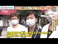 衆院選　福岡５区“野党共闘”実現で自民は…