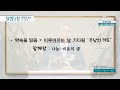 하나임교회 이학권 목사┃모든 절대의 소멸 c채널 말씀의 창