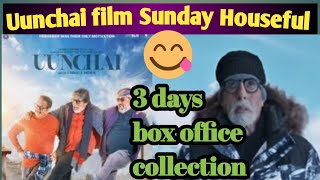 Uunchai :Amitabh bachhan three days Box Office collection 🔥 Houseful