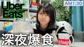 UberEats食べながら語る【重大告知あり】