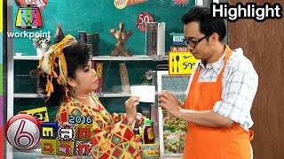 เจ๊หมึก รหัสลับจดย่อๆ | ตลก 6 ฉาก Full HD