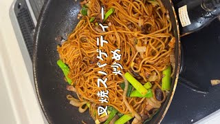 叉焼スパゲッティ炒め| 香ばしくて旨味たっぷり | 家庭で簡単に作れる | 本格中華風パスタ | 完全中華レシピ