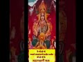 લક્ષ્મી પૂજા મંત્ર laxmipraptikemantra laxmiprapti lordlaxmi laxmiji gajalaxmipuja reels