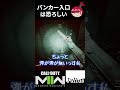 【dmz】バンカー入口は恐ろしい コールオブデューティ モダンウォーフェアⅡ cod mw2 ウォーゾーン2 シーズン3【ジュリアス】 shorts