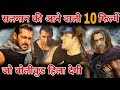 Salman Khan Upcoming Movie 2019 To 2022 Bharat Kick 2 Dabangg 3 Tiger 3 Sherkhan