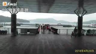 伊達邵碼頭 司機兼導遊 台灣景點 第七集