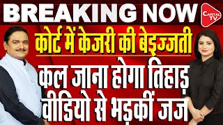 Delhi Court Defers Hearing On Kejriwal's Bail Extension Will Return To Jail On 2 June|Dr.ManishKumar