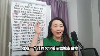 《卓玛》完整版教学，老师教你怎样偷气，怎样咬字，怎样唱高音