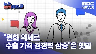 [정철진의 머니'톡'] \