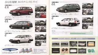 1996.4.＜初代(1st)＞後期T190VカルディナバンCALDINA VANカタログTOYOTAトヨタ2WD／4WDガソリン／ディーゼル