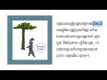 ​សៀវភៅរឿងនិទានកុមារ រត់ប្រណាំង the race cambodian books read aloud