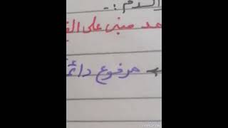 أسلوب المدح والذم ( الصف الثالث الإعدادي)