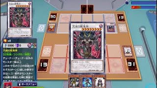 遊戯王LotD　【ガガガ】vs【天威レッドアイズ】