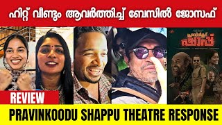 PRAVINKOODU SHAPPU THEATRE RESPONSE | BASIL JOSEPH | SOUBIN SHAHIR