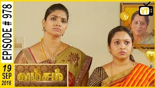 Vamsam - Vamsam | Tamil Serial | Sun TV | Episode 978 | 19/09/2016