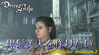 Dark Souls Remastered Character Creation Male ダークソウルリマスターキャラメイクレシピ男性
