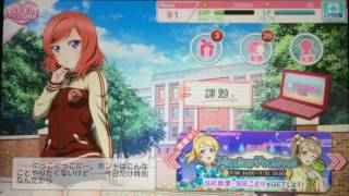 【スクフェス】矢澤 にこへの誕生日限定ボイス 真姫 ver2