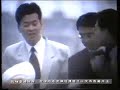 經典回顧 1996年中原地產代理電視廣告