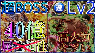 海賊同盟絆決戦超BOSS Lv2 速属性 アルベル  ゾロ連携Lv5 破格 #トレクル9周年 “トレクル”【ONE PIECE Treasure Cruise】(ワンピース) 『ShiLaw』