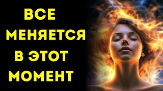 ✨ИЗБРАННЫЕ✨ ЭТО ЧУДО, ВСЕ МЕНЯЕТСЯ от 0 до 100!!