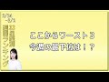 【今週の運勢】2月24日～3月2日の12星座運勢ランキング 今週の運勢は？【水森太陽監修・莉瑠作成】 占い館セレーネ