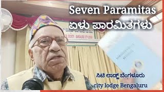 Seven Paramitas ಏಳು ಪಾರಮಿತಗಳು — Bro: U.S.Pandey (ಥಿಯಸಾಫಿಕಲ್ ಸೊಸೈಟಿ ಬೆಂಗಳೂರು ಸಿಟಿ ಶಾಖೆ) [THEOSOPHY]