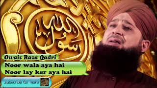 Noor Wala Aaya Hai - Urdu Audio Naat with Lyrics - Owais Raza Qadri