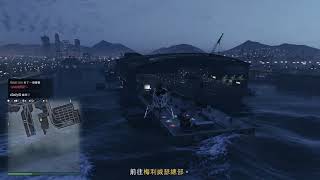 GTA5 佩里克島搶劫前置-戰術載具-潛行殲滅者