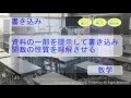 k16 「＋タブレ」模擬授業　書き込み　｢資料の一部を提示して書き込み，関数の性質を理解させる｣