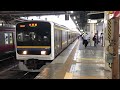 209系2100番台マリc602編成蘇我発車