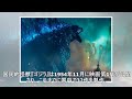 ハリウッド版『ゴジラ』スケール感満載の予告映像解禁 ゴジラvsキングギドラのバトルシーンも