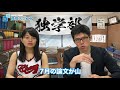 【ソワソワ期間の過ごし方②】部長流の過ごし方｜資格スクエア大学・独学部 vol.355