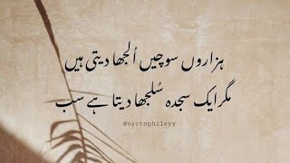 Allah par yaqeen or imaan qoutes| Best motivational qoutes for life in Urdu|