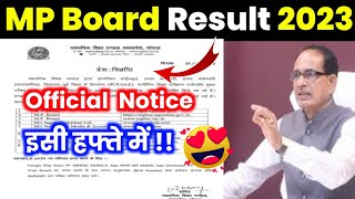 MP BOARD RESULT 2023 🔥| 10th 12th Board Exams Result 2023 Date Update | Result News 🥰