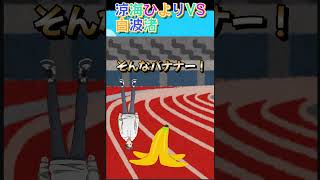 【ショートオリジナルアニメ】涼海ひよりVS白波渚　陸上対決①